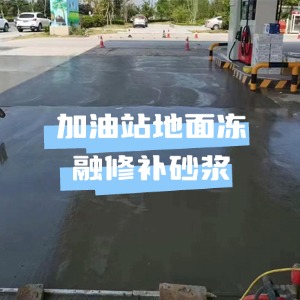 曲沃水泥地面快速修复剂